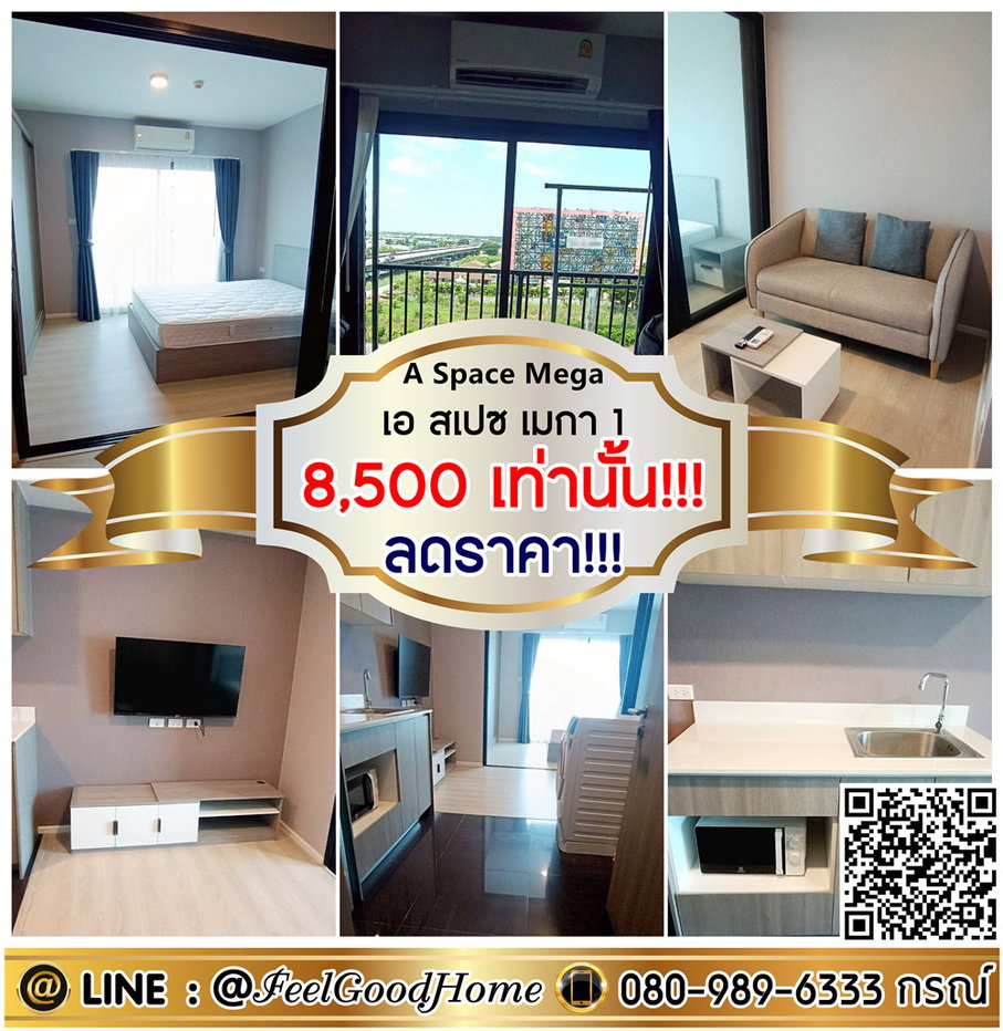 รูป ***ให้เช่า A space mega 1 (ลดราคา!!! + 8,500/ด.เท่านั้น!!!) LINE : @Feelgoodhome (มี@หน้า) - รูปที่ 1/9
