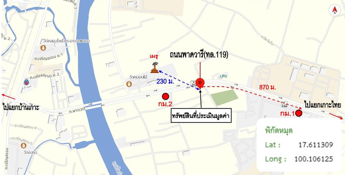 รูป อาคารพาณิชย์ 21.4 ตร.วา เมืองอุตรดิตถ์ อุตรดิตถ์ 2.8M - รูปที่ 44/44