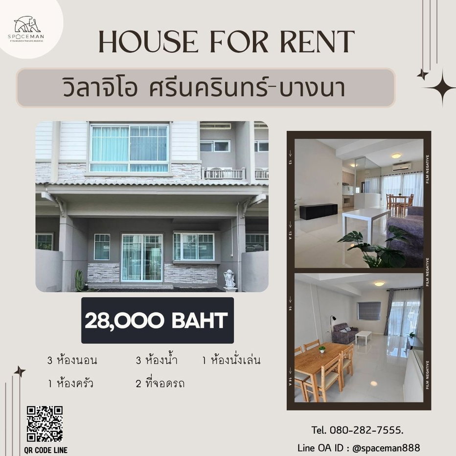 รูป 🪴🍎 เช่าบ้าน วิลาจิโอ้ ศรีนครินทร์ - บางนา (Villaggio Srinakarin-Bangna) ใกล้Mega บางนา  - รูปที่ 1/10