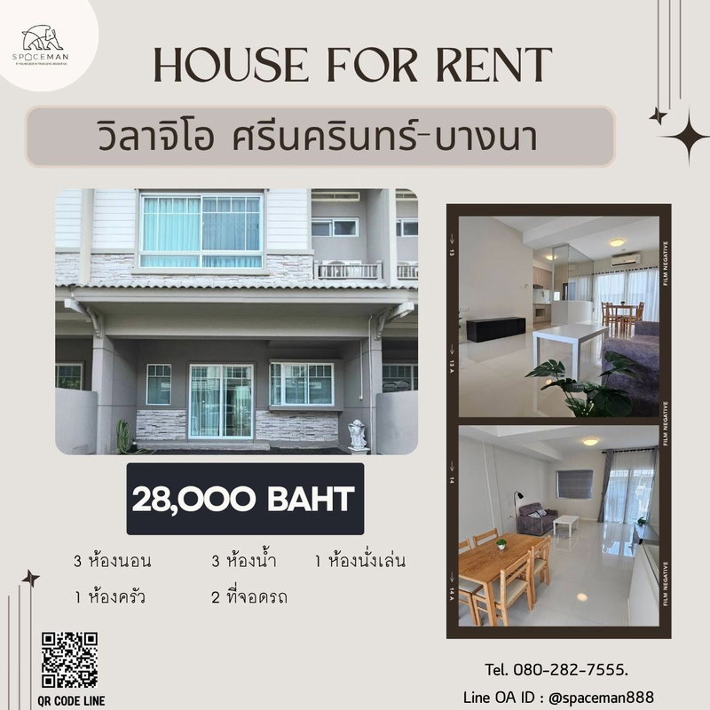 ทาวน์โฮมให้เช่า : 🪴🍎 เช่าบ้าน วิลาจิโอ้ ศรีนครินทร์ - บางนา (Villaggio Srinakarin-Bangna) ใกล้Mega บางนา 