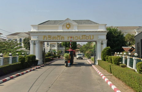 บ้านคริสตัล ทาวน์โฮม