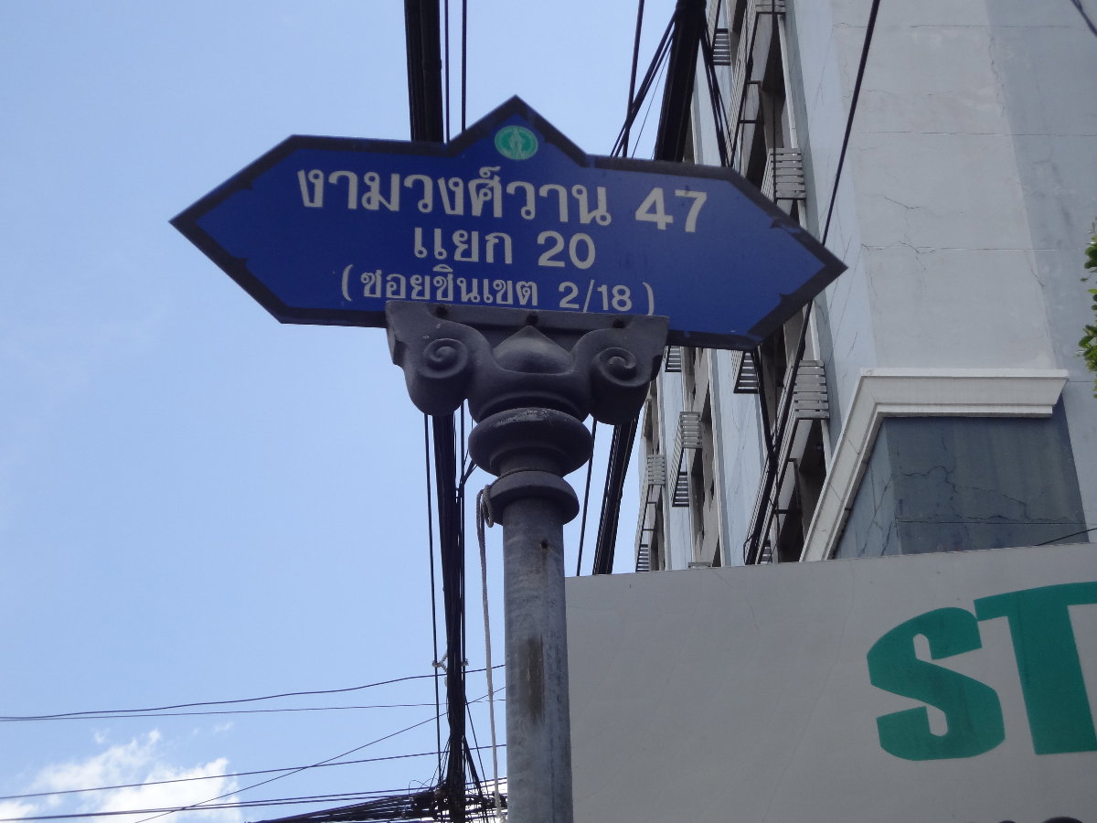 รูป ที่ดินงามวงศ์วาน47 หลักสี่ พื้นที่1งาน51ตารางวา แวดล้อมด้วยบ้านพักอาศัย ร่มรื่น เหมาะปลูกบ้าน รถไฟฟ้าแจ้งวัฒนะ,ทุ่งสองห้อง ใก้ลเดอะมอลล์,ม.เกษตร - รูปที่ 8/10