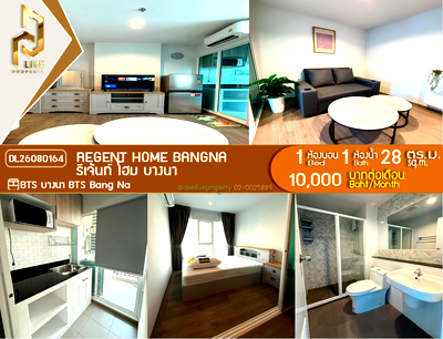 Condos for rent : DL26080164 Condo for rent, Regent home bangna near BTS Bang Na, ready to move in, call urgently 0638692663 LineID @952jdxxk