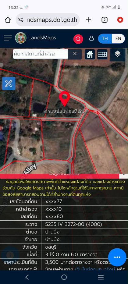 รูป ขายด่วน ที่ดินบ้านบึง ใกล้โรงงานใหญ่ QMB จากจีน (แหล่งงานมหาศาล) - รูปที่ 7/8
