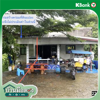 picture HOME 222 Sq.w. Si Chiang Mai Nongkai for 712,000 - 12/14