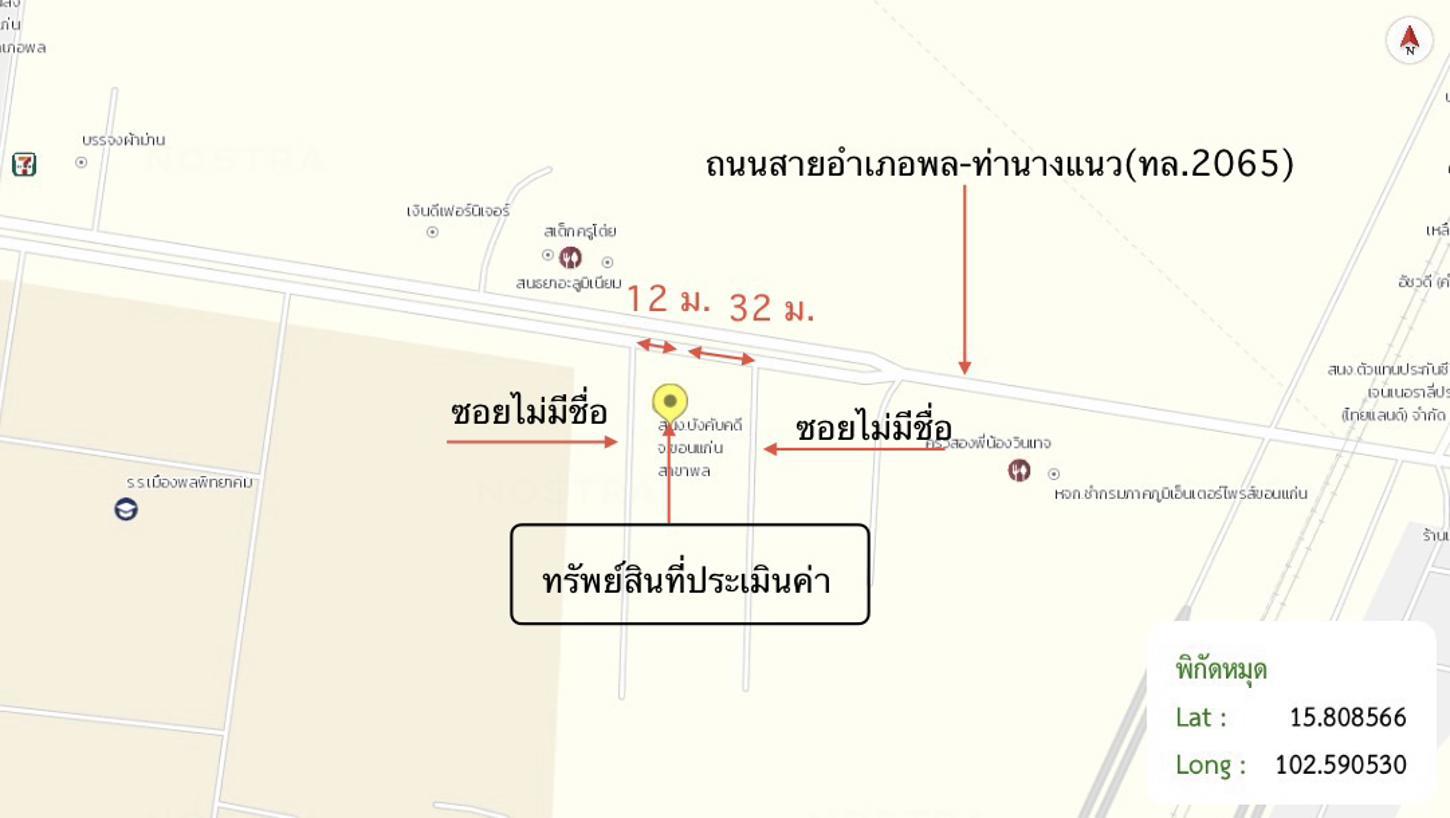 รูป อาคารพาณิชย์ 20 ตร.วา พล ขอนแก่น 2.6M - รูปที่ 30/30