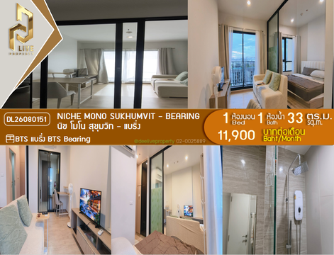 DL26080151 Condo for rent, Niche Mono Sukhumvit - Bearing near BTS Bearing, ready to move in, call urgently 0614453194 LineID @952jdxxk