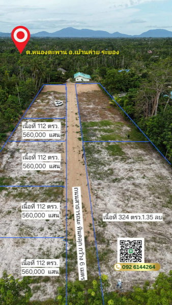 รูป ขายถูก แปลงที่ดินขนาด 112 ตรว. ต.หนองตะพาน อ.บ้านค่าย จ.ระยอง - รูปที่ 3/10