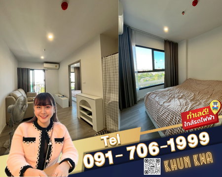 🏙The Parkland Charan Pinklao‼️Available‼️Exclusive Uint🚝MRT Bang yi khan 🛍️Near Indy Market☎️Line/Tel. 091 - 706 - 1999 Khun kwa