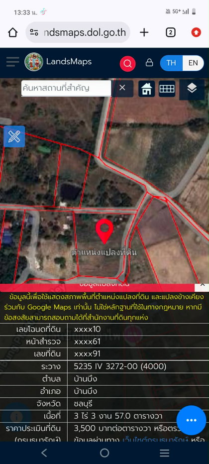 รูป ขายด่วน ที่ดินบ้านบึง ใกล้โรงงานใหญ่ QMB จากจีน (แหล่งงานมหาศาล) - รูปที่ 8/8