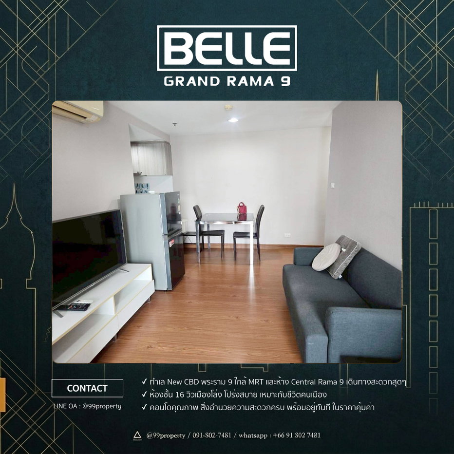 รูป ให้เช่า Belle Rama 9 [เบลล์ พระราม 9] 🔰 ตกแต่งครบ พร้อมอยู่  - รูปที่ 1/7