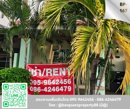 ให้เช่าทาวน์เฮ้าส์ใจกลางบางแสน ใกล้ทะเล 1 กม 3 นอน