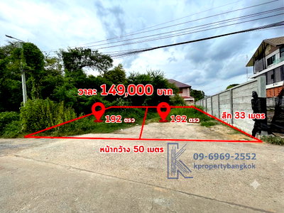 Land for sale เทสโก้โลตัส บางพลี : Land for sale in Muang Kaew Soi 2, Ratchawinit Bang Kaeo. Near Mega Bangna, Megebangna