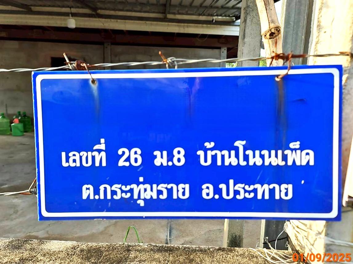 รูป บ้านเดี่ยว 88 ตร.วา บ้านโนนเพ็ด ประทาย นครราชสีมา 1.4M - รูปที่ 8/14
