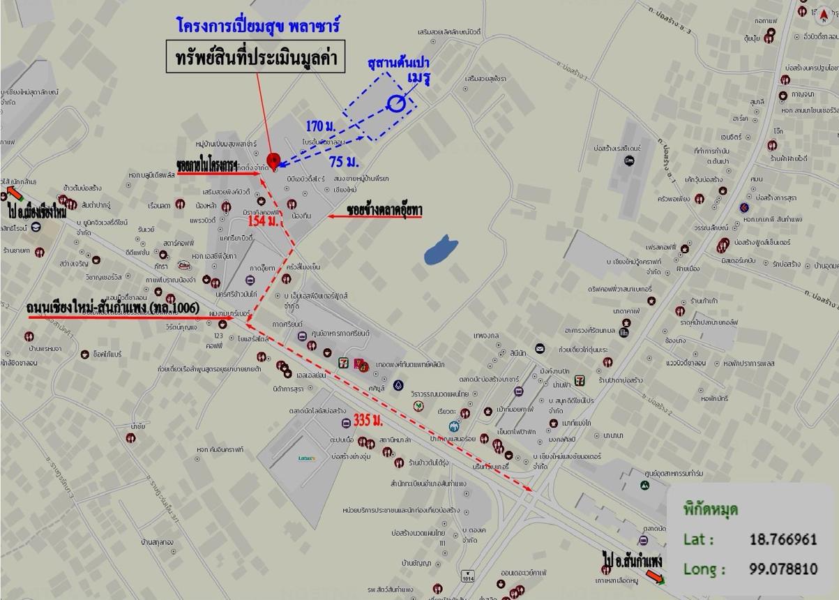 รูป อาคารพาณิชย์ 16.9 ตร.วา เปี่ยมสุขพลาซ่าร์ สันกำแพง เชียงใหม่ 2.5M - รูปที่ 43/44