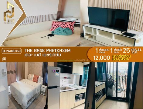 DL26080150 Condo for rent, The Base Phetkasem  near MRT Phetkasem 48, ready to move in, call urgently 0614453194 LineID @952jdxxk