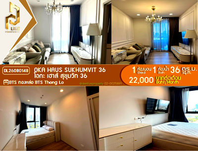 คอนโดให้เช่า : DL26080148 ให้เช่าคอนโด โอกะ เฮาส์ สุขุมวิท 36 (OKA HAUS Sukhumvit 36) ใกล้ BTS ทองหล่อ พร้อมเข้าอยู่ โทรด่วน 0614453194 LineID @952jdxxk
