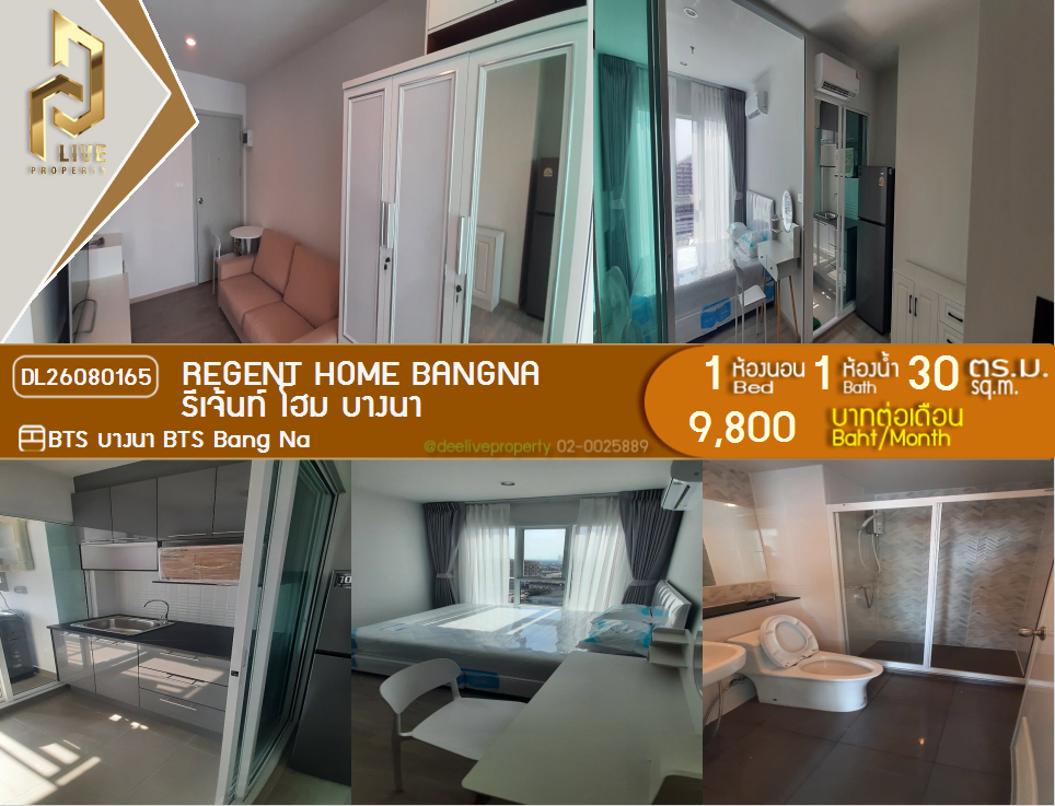 รูป DL26080165 ให้เช่าคอนโด รีเจ้นท์ โฮม บางนา (Regent home bangna) ใกล้ BTS บางนา พร้อมเข้าอยู่ โทรด่วน 0653619502 LineID @952jdxxk - รูปที่ 1/6