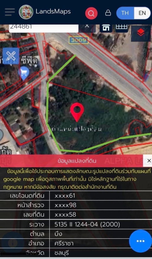 รูป ขายที่ดินถมแล้ว 14 ไร่ ตำบลบึง ศรีราชา ชลบุรี ติดถนน 3009 ใกล้ท่าเรือแหลมฉบัง - รูปที่ 13/13