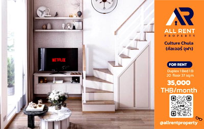 Condos for rent : 🔥 Culture Chula Duplex Condo, 1 Bedroom, 20th Floor, in the heart of Chulalongkorn University, near MRT Sam Yan. Only 35,000 THB/month.