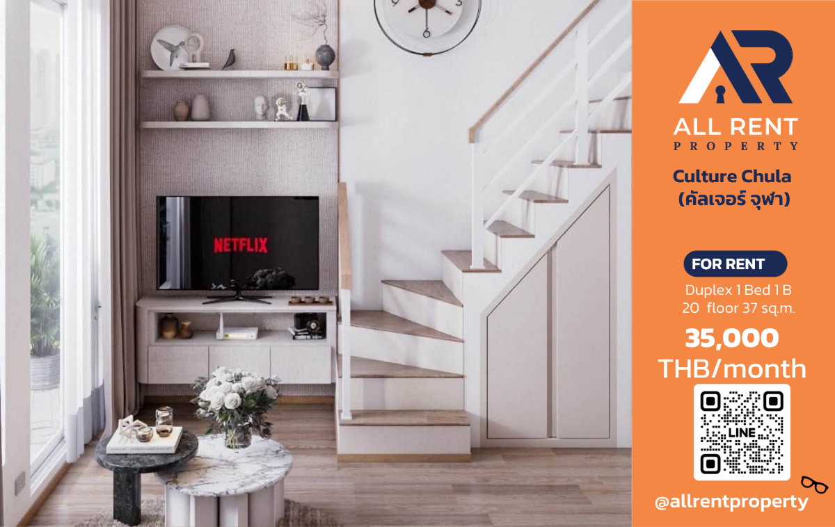 รูป 🔥 Culture Chula ห้อง Duplex 1 ห้องนอน ชั้น 20 ใจกลางจุฬาฯ ใกล้ MRT สามย่าน เพียง 35,000 บาท/เดือน พร้อมเข้าอยู่! 🏙️✨ - รูปที่ 1/7