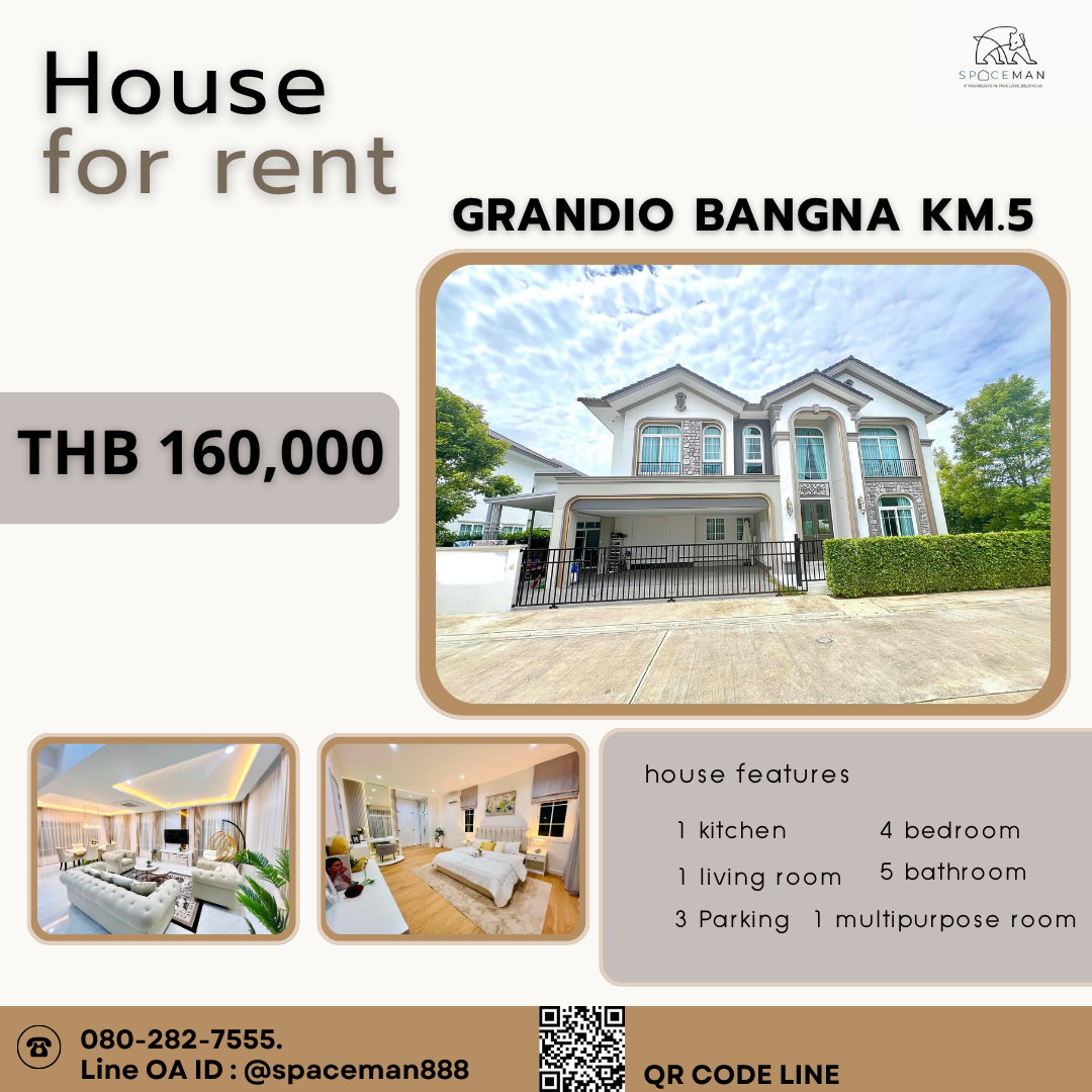 🌳🏡 เช่าบ้าน แกรนดิโอ บางนา กม.5(Grandio Bangna Km.5) บ้านสวย พร้อมเข้าอยู่ โลเคชั่นดี ใกล้ Mega บางนา และ Central บางนา