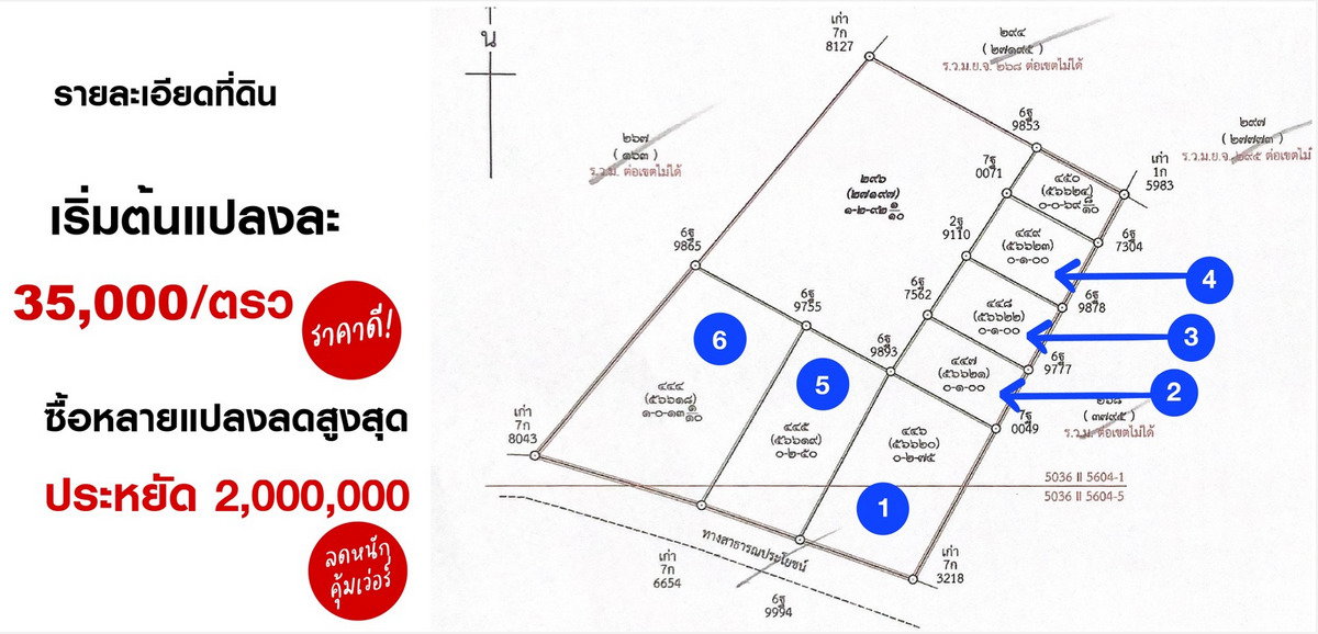 รูป Call : 084-676-3446 เจ้าของขายเอง ขายที่ดินซอยเทียนทะเล 19 เขตบางขุนเทียน ที่แปลงสวยที่สุด ฮวงจุ้ยสุดยอด ใกล้โรงเรียนนานาชาติรอยส์ รอยัล - รูปที่ 1/7