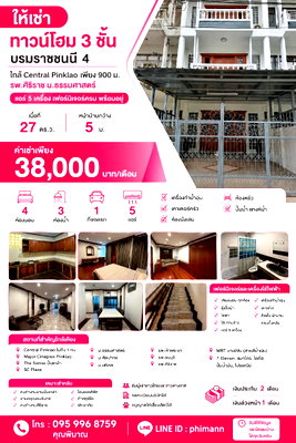 Townhouses for rent Bang Phlat : For Rent: 3-Storey Townhome, 27 Sq.Wah, Borommaratchachonnani 4 – Fully Furnished, Ready to Move In