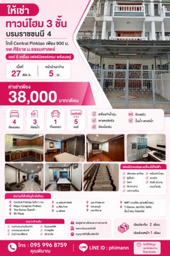 For Rent: 3-Storey Townhome, 27 Sq.Wah, Borommaratchachonnani 4 – Fully Furnished, Ready to Move In
