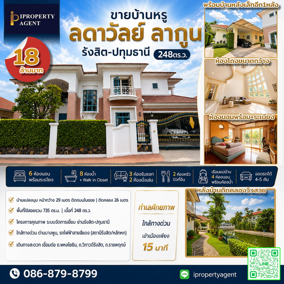 รูป ขายบ้านหรูลดาวัลย์ ลากูน รังสิต-ปทุมธานี 248ตร.ว.  - รูปที่ 1/43