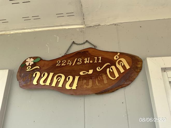picture HOME 57.6 Sq.w. Sri Maha Pho Prachinburi for 2.3M - 13/30