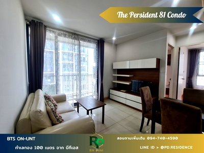 Condos for rent : Rent The President Sukhumvit 81 2 bedroom 1 bathroom size 45 sq.m. 19,500 baht / month