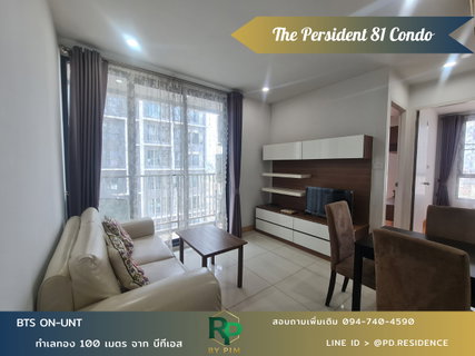 รูปภาพ Rent The President Sukhumvit 81 2 bedroom 1 bathroom size 45 sq.m. 20,000 baht / month