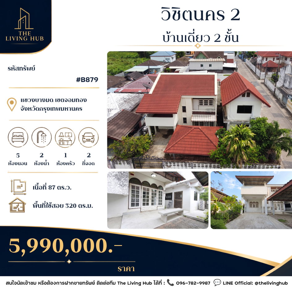 รูป 🔥 สุดคุ้ม! ซื้อบ้าน แถมออฟฟิศ 🔥 🏡 บ้านเดี่ยว พระราม 2 เหลือเพียง 5.99 ล้านบาท - รูปที่ 1/34