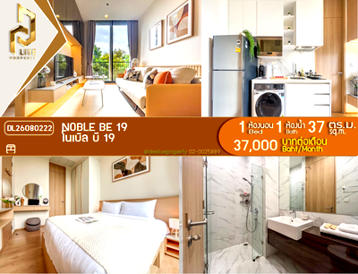 คอนโดให้เช่า : DL26080222 ให้เช่าคอนโด โนเบิล บี 19 (Noble BE 19) ใกล้ MRT สุขุมวิท พร้อมเข้าอยู่ โทรด่วน 0653619502 LineID @952jdxxk
