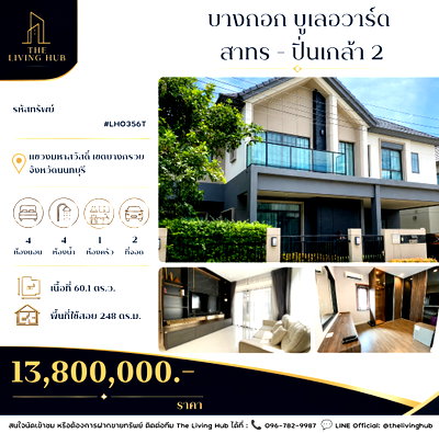 ขายบ้านเดี่ยว : 🔥 บ้านเดี่ยวหรู 2 ชั้น พร้อมอยู่ เพียง 13.8 ล้านบาท! 🔥