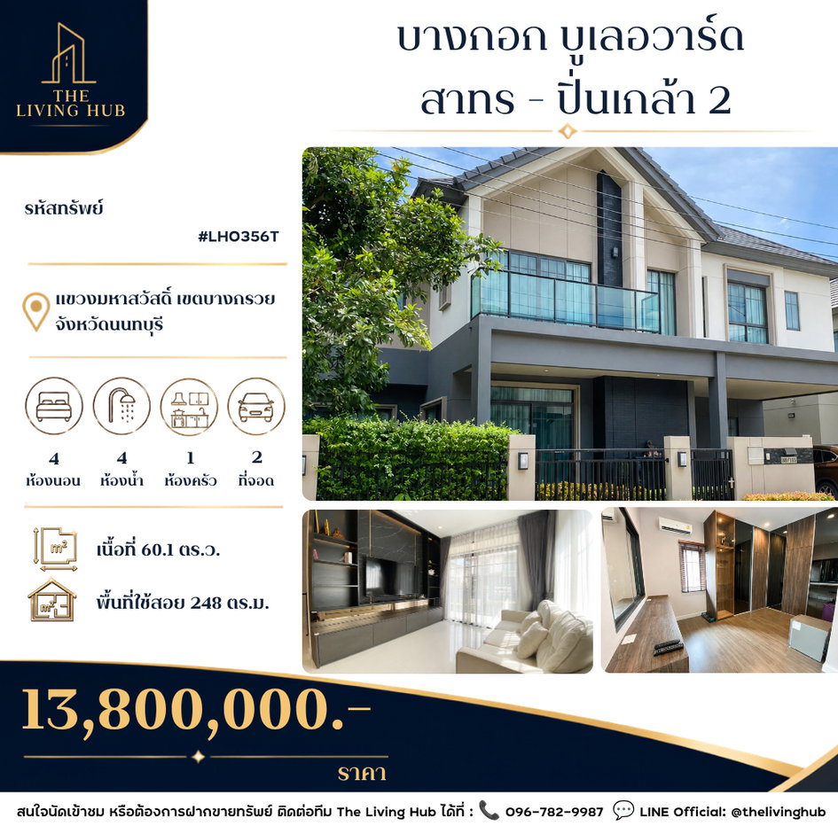 รูป 🔥 บ้านเดี่ยวหรู 2 ชั้น พร้อมอยู่ เพียง 13.8 ล้านบาท! 🔥 - รูปที่ 1/23