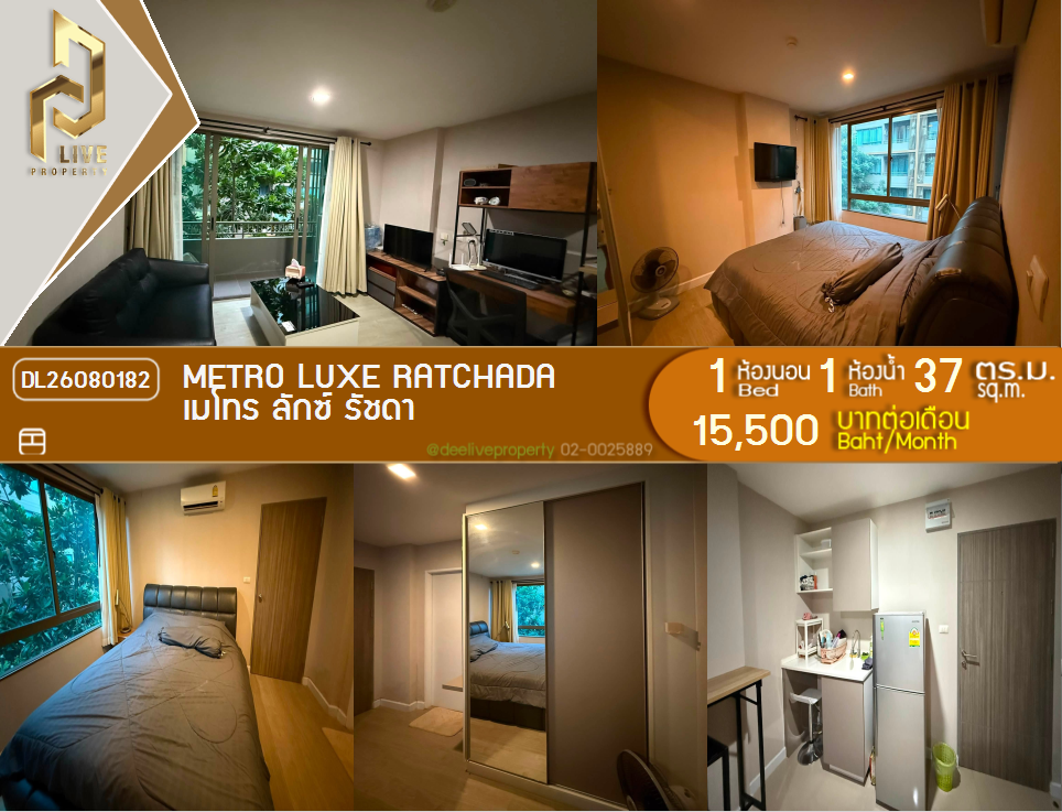 รูป DL26080182 ให้เช่าคอนโด เมโทร ลักซ์ รัชดา (Metro Luxe Ratchada) ใกล้ MRT ห้วยขวาง พร้อมเข้าอยู่ โทรด่วน 0614453194 LineID @952jdxxk - รูปที่ 1/9