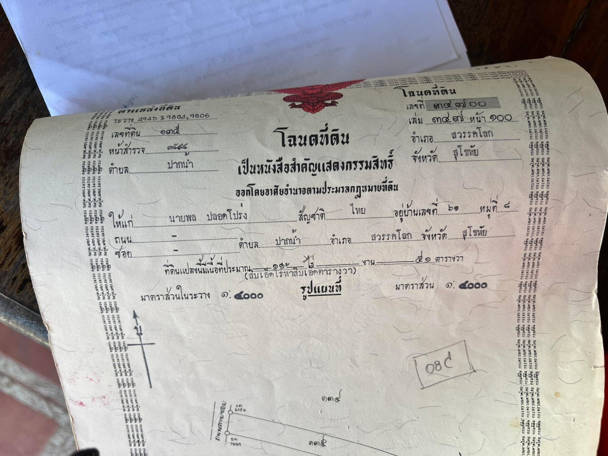 รูป เจ้าของขายเอง โอนฟรี ที่นา ตำบล ปากน้ำ อำเภอสวรรคโลก จังหวัดสุโขทัย เนื้อที่ 11 ไร่ 0 งาน 51.0 ตารางวา - รูปที่ 2/5