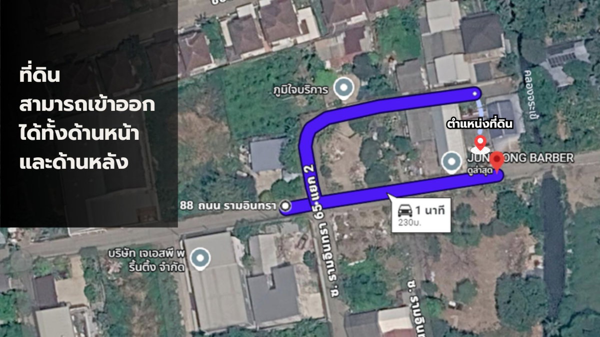 picture Land with House/Building for Sale – Soi Ramintra 65 (Km.7) - 6/7