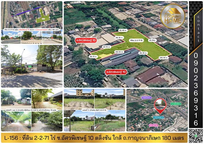 รูป L-156 : ที่ดินถมแล้ว 2-2-71 ไร่ ซ.อัศวพิเชษฐ์ 10 ตลิ่งชัน ใกล้ ถ.กาญจนาภิเษก 180 เมตร - รูปที่ 1/10