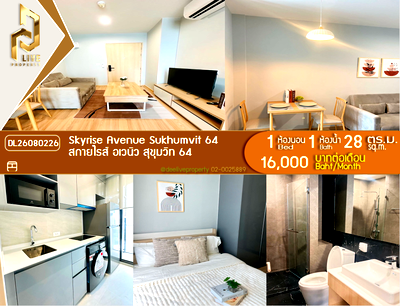 คอนโดให้เช่า : DL26080226 ให้เช่าคอนโด สกายไรส์ อเวนิว สุขุมวิท 64 (Skyrise Avenue Sukhumvit 64) ใกล้ BTS ปุณณวิธี พร้อมเข้าอยู่ โทรด่วน 0614453194 LineID @952jdxxk