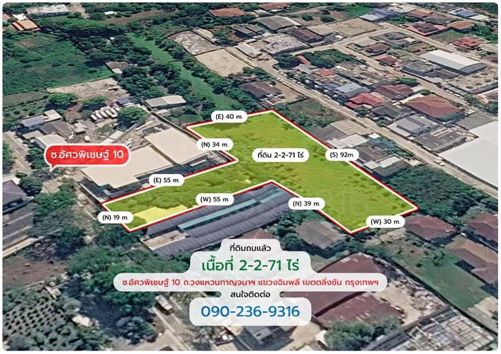 รูป L-156 : ที่ดินถมแล้ว 2-2-71 ไร่ ซ.อัศวพิเชษฐ์ 10 ตลิ่งชัน ใกล้ ถ.กาญจนาภิเษก 180 เมตร - รูปที่ 10/10