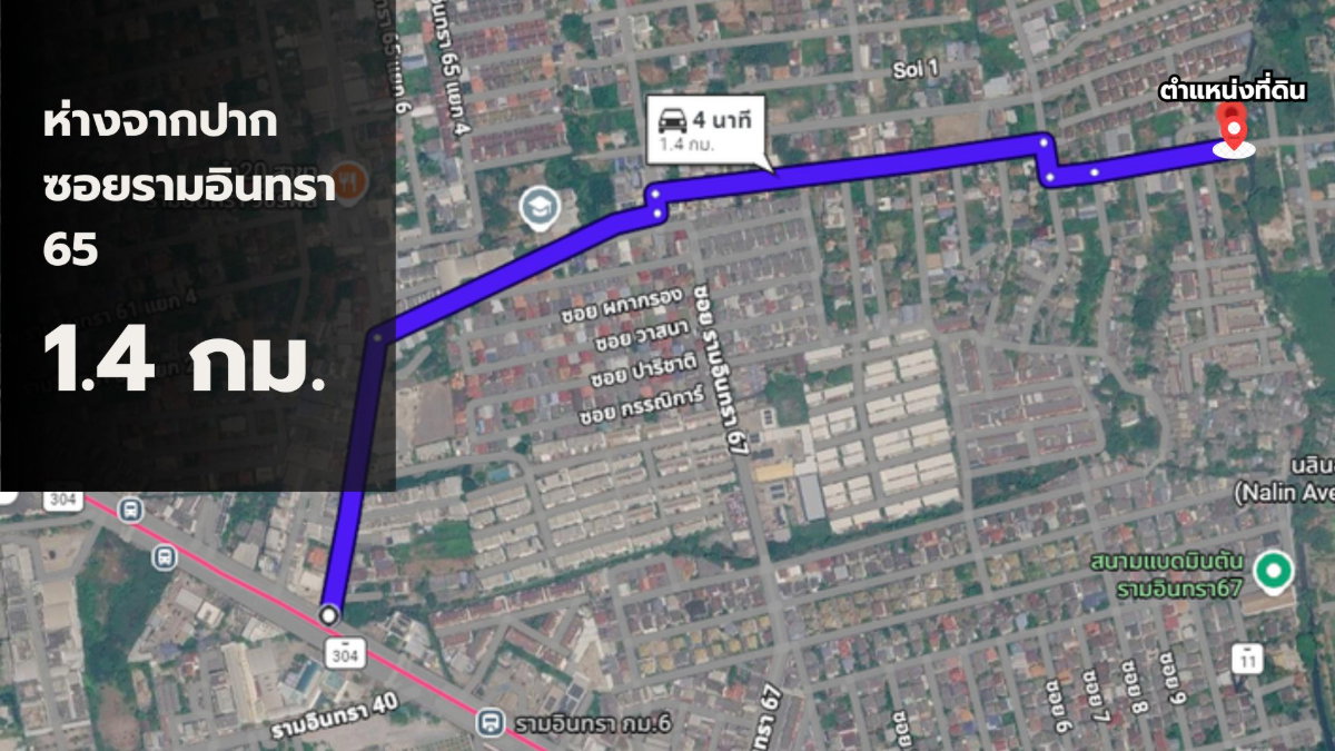 picture Land with House/Building for Sale – Soi Ramintra 65 (Km.7) - 4/7