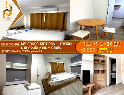 คอนโดให้เช่า : DL26080185 ให้เช่าคอนโด มาย คอนโด สาทร - ตากสิน (My Condo Sathorn - Taksin) ใกล้ BTS วงเวียนใหญ่ พร้อมเข้าอยู่ โทรด่วน 0614453194 LineID @952jdxxk