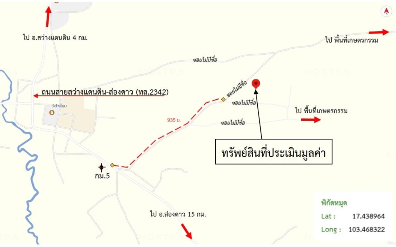รูป ที่ดินว่างเปล่า 9865 ตร.วา สว่างแดนดิน สกลนคร 5.1M - รูปที่ 28/28