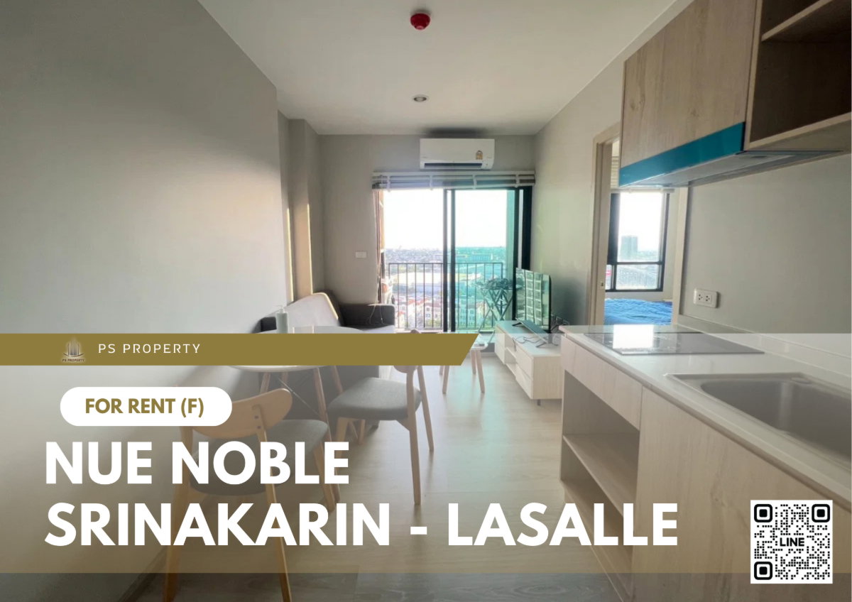 รูป ให้เช่า 🔥 Nue Noble Srinakarin - Lasalle 🔥 ใกล้ MRT ศรีลาซาล เฟอร์นิเจอร์ และ เครื่องใช้ไฟฟ้าครบ  - รูปที่ 1/13