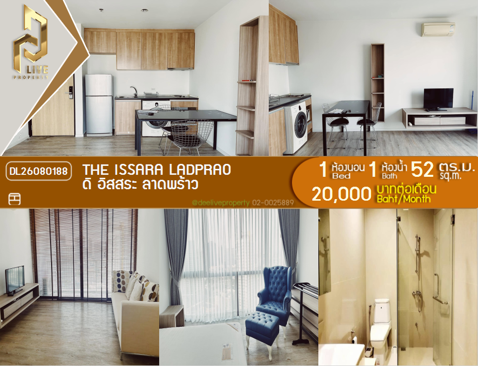 รูป DL26080188 ให้เช่าคอนโด ดิ อิสสระ ลาดพร้าว (The Issara Ladprao) ใกล้ MRT ลาดพร้าว พร้อมเข้าอยู่ โทรด่วน 0653619502 LineID @952jdxxk - รูปที่ 1/6