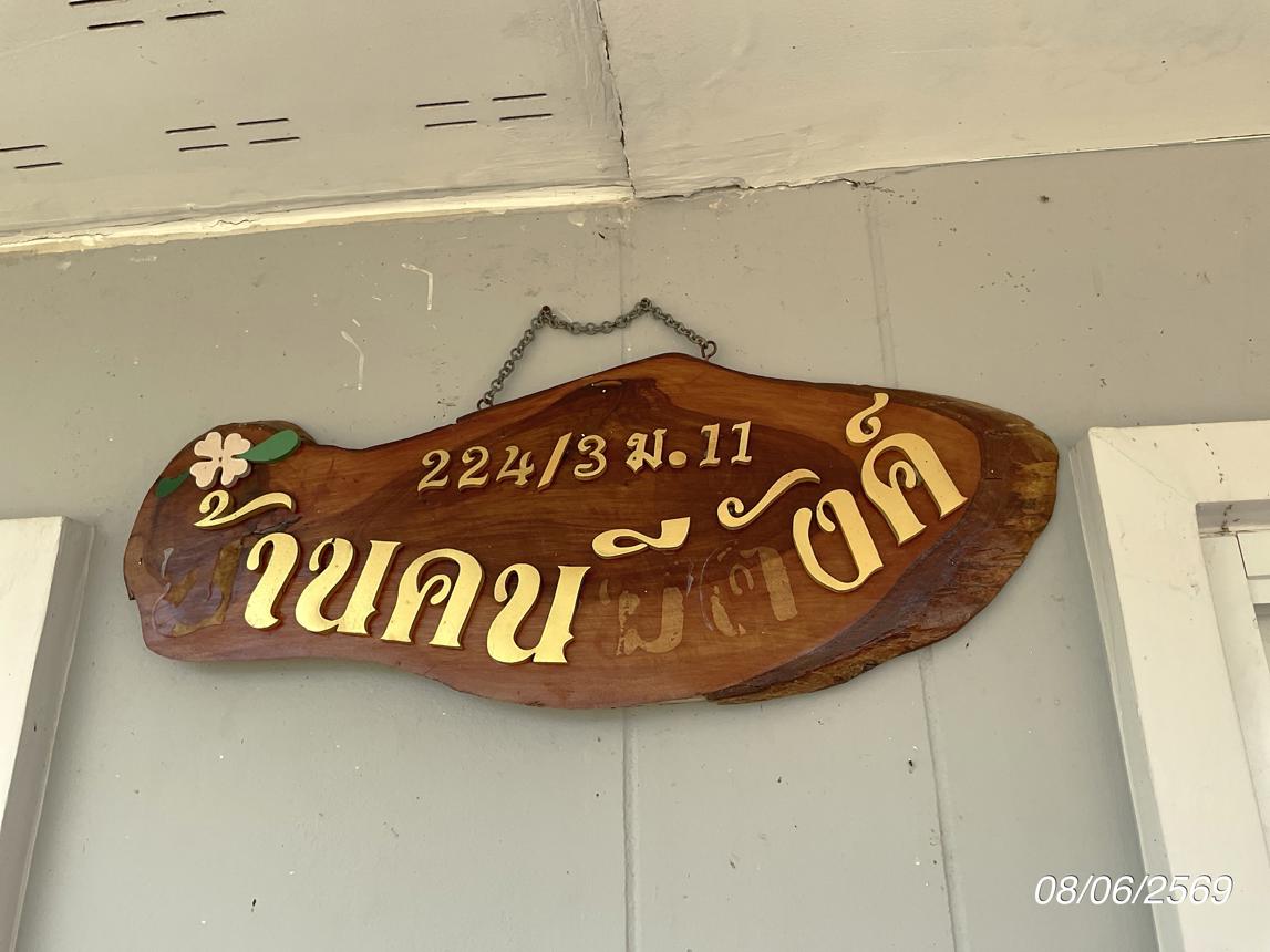 picture HOME 57.6 Sq.w. Sri Maha Pho Prachinburi for 2.3M - 26/30