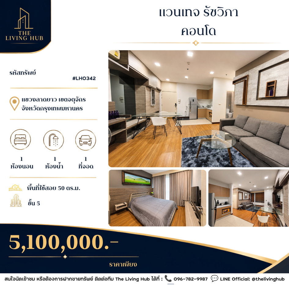 รูป 🔥 คอนโดห้องใหญ่ ทำเลรัชวิภา เพียง 5.1 ล้านบาท! 🔥 - รูปที่ 1/7